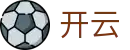 开云GROUP体育科技,极速,安全,智趣一体化平台
